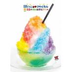 関ジャニ∞リサイタル 真夏の俺らは罪なヤツ [Blu-ray]