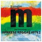 Manhattan Records ”THE EXCLUSIVES” JAPANESE REGGAE HITS Vol.2 mixed by THE MARROWS [CD]