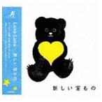 Luna Luna / 新しい宝もの [CD]