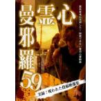  сердце ....59 [DVD]