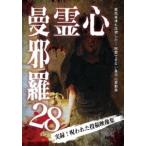  сердце ....28 [DVD]