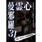  сердце ....31 [DVD]