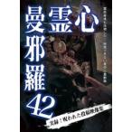  сердце ....42 [DVD]