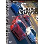BestMOTORing&Hot-Version лучший * selection DVD Vol.2 SUPER BATTLE.1 [DVD]