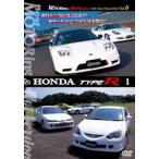 BEST MOTORing & HotVersion лучший selection Vol.6 HONDA TYPE R 1 [DVD]