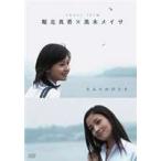  Horikita Maki × чёрный дерево meisashort film... ....[DVD]