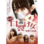 . разрыв женщина возврат z[DVD]