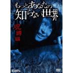  более ваш .. нет мир ~.. сборник ~ [DVD]