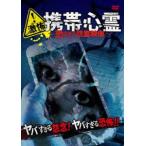  ультра .! мобильный сердце .~...... изображение ~ [DVD]