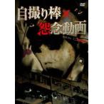  собственный .. палка ×.. анимация [DVD]