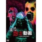  самый ... анимация ~. плохой . сотрудничество изображение сборник ~ [DVD]