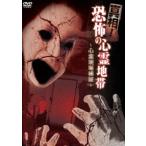  подлинный .!... сердце . зона ~ сердце . площадка осмотр доказательство ~ [DVD]