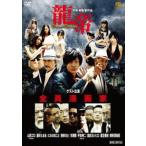 дракон .[DVD]
