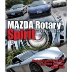 MAZDA Rotary Spirit ⥹ݡĤRX-8 [Blu-ray]