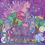 Yahoo! Yahoo!ショッピング(ヤフー ショッピング)リルテシモ! / ざわめく町並みのアーティファクト [CD]