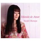  холм .../ Falando de Amor [CD]