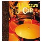 (オムニバス) UDAGAWA CAFE [CD]