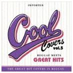 Yahoo! Yahoo!ショッピング(ヤフー ショッピング)COOL COVERS vol.5 Reggae Meets GREAT HITS [CD]