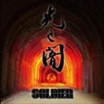 SOLDIER / 光と闇 [CD]