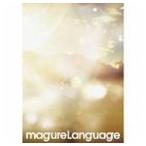 Language / magure(CD+DVD) [CD]