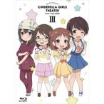 アイドルマスター シンデレラガールズ劇場 2nd SEASON 第3巻 [DVD]