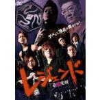  Legend самый ...[DVD]