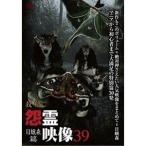  сотрудничество .. изображение 39 глаз . лес .[DVD]