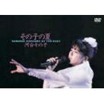  река . эта .| эта .. лето [DVD]