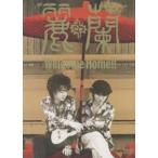  красота орхидея |Welcome Home!! [DVD]