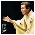 立川志の輔 / 朝日名人会 ライヴシリーズ 66： 立川志の輔らくごのごらく6 帯久 [CD]