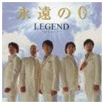 LEGEND / 永遠の0 [CD]