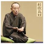 桂歌丸 / 朝日名人会ライヴシリーズ95：：桂歌丸12 紺屋高尾／トーク 歌丸ばなし 付き [CD]