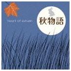 Yahoo! Yahoo!ショッピング(ヤフー ショッピング)秋物語 〜heart of autumn [CD]