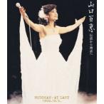  Yamaguchi Momoe | легенда из миф .BUDOKAN...AT LAST 1980.10.5.( обновленный версия ) [Blu-ray]