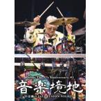 音楽境地（壱）〜奇跡のJAZZ FUSION NIGHT〜 [Blu-ray]