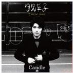 Candle / месяц видеть ..[CD]