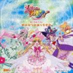 魔法つかいプリキュア／魔法つかいプリキュアボーカル - 最安値・価格