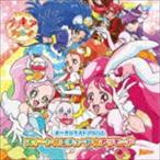 ショッピングスイートプリキュア キラキラ☆プリキュアアラモード ボーカルベストアルバム スイート☆エチュード☆アラモード [CD]