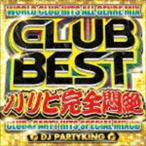 DJ Partyking / CLUB BEST - Париж pi совершенно ..-[CD]