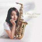 . склон ../ A Ray of Hope [CD]