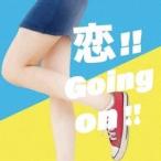 Free Aqua Butterfly / 恋!! Going on!! [CD]