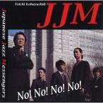  Kobayashi . один &japa потребности Jazz mesenja-z/no-no-no-no-[CD]