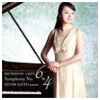 後藤泉（p） / ベートーヴェン（リスト編曲）：交響曲