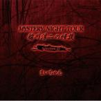 ���~�� / ���~��̉��k MYSTERY NIGHT TOUR Selection25 �u�܂������v [CD]