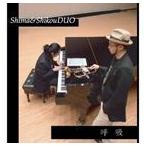 Shima&ShikouDUO /..[CD]