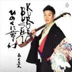  лес . основа дерево / KURODA-BUSHI|.. .. фантастика [CD]