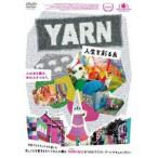 YARN жизнь ... нить DVD [DVD]
