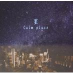 Calm place / звезда [CD]