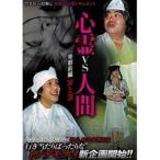  сердце .vs человек . столица передний сборник ...[DVD]