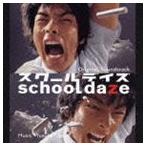 ( оригинал * саундтрек ) school Dayz оригинал * саундтрек [CD]